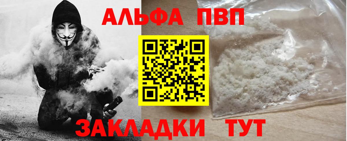 Alpha PVP крисы CK Екатеринбург