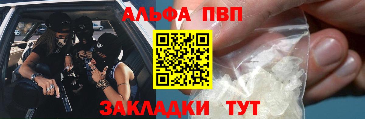 Екатеринбург  A PVP мука  А ПВП крисы CK  Вход с VPN 