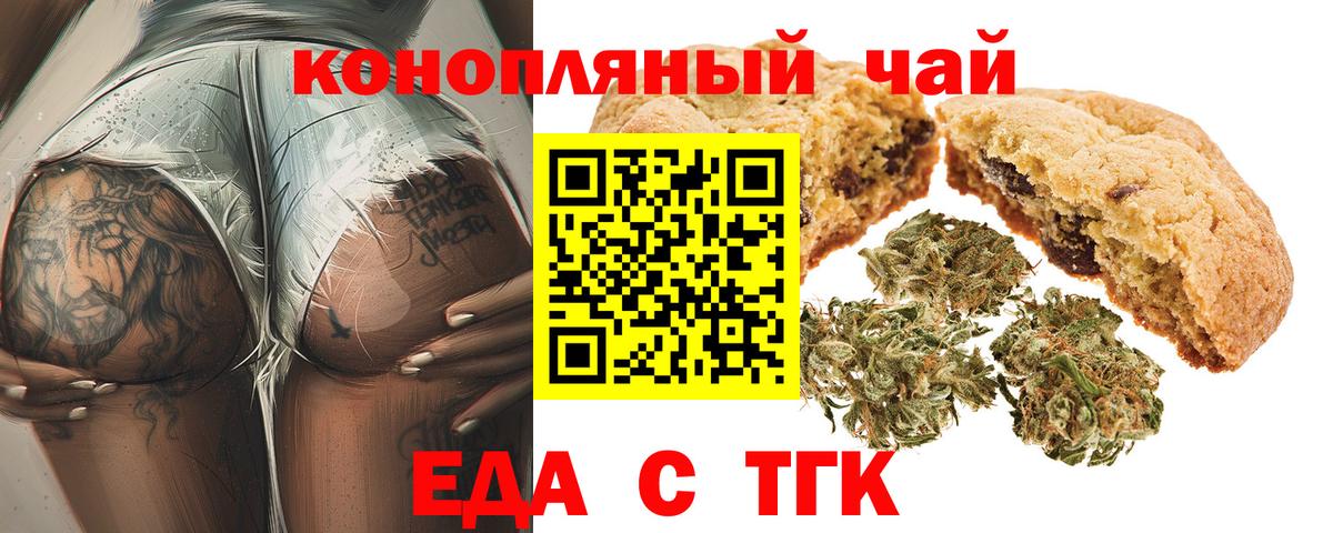 Cannafood конопля  Вход с VPN  Екатеринбург 
