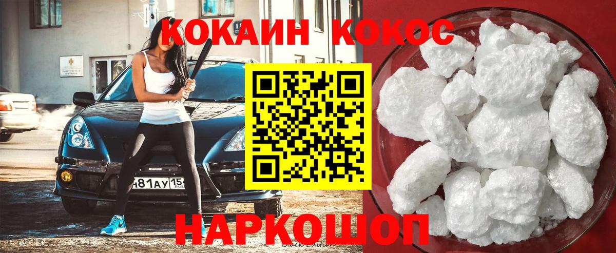 Кокаин Эквадор  COCAIN 98%  Екатеринбург  Вход с VPN 