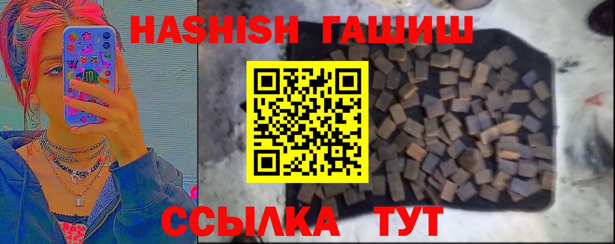 хочу   Вход с VPN  ГАШИШ гашик  Екатеринбург  ГАШ Premium 
