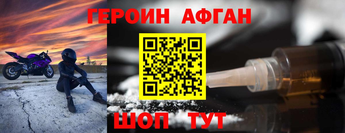 ГЕРОИН Heroin Екатеринбург