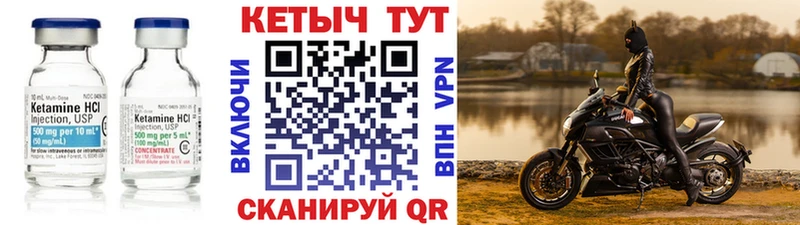 Кетамин VHQ  Екатеринбург 