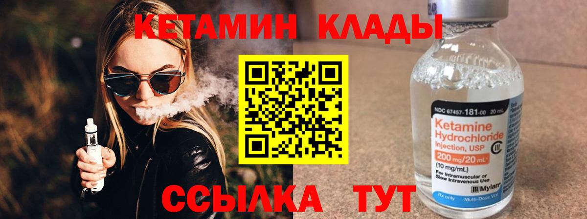 Кетамин ketamine  Вход с VPN  Кетамин VHQ  Екатеринбург 