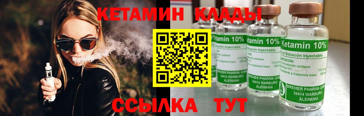 КЕТАМИН VHQ Екатеринбург