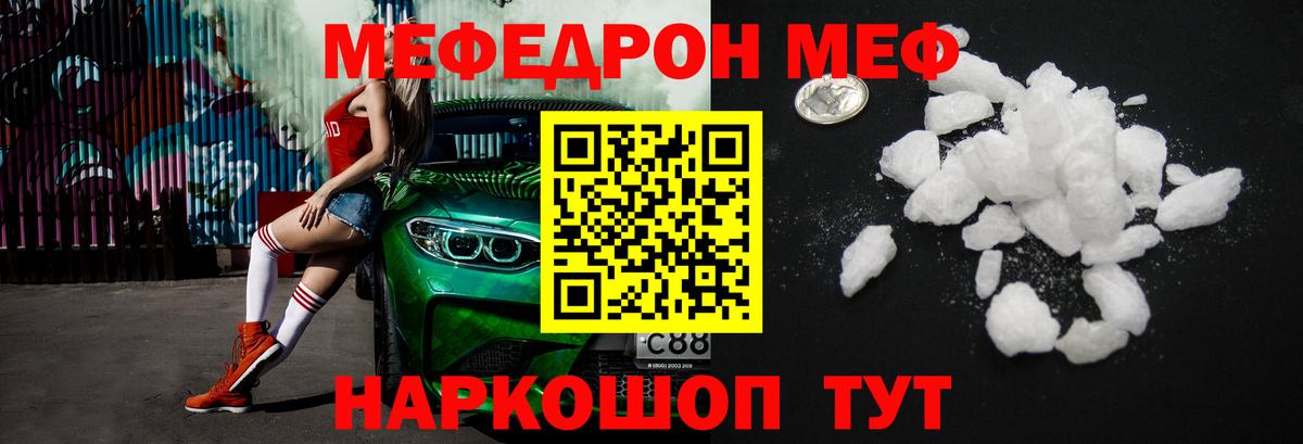 МЕФ мука Екатеринбург