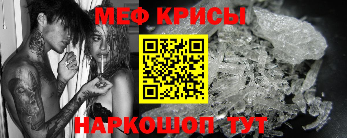 Екатеринбург  Меф  Вход с VPN  МЕФ кристаллы 