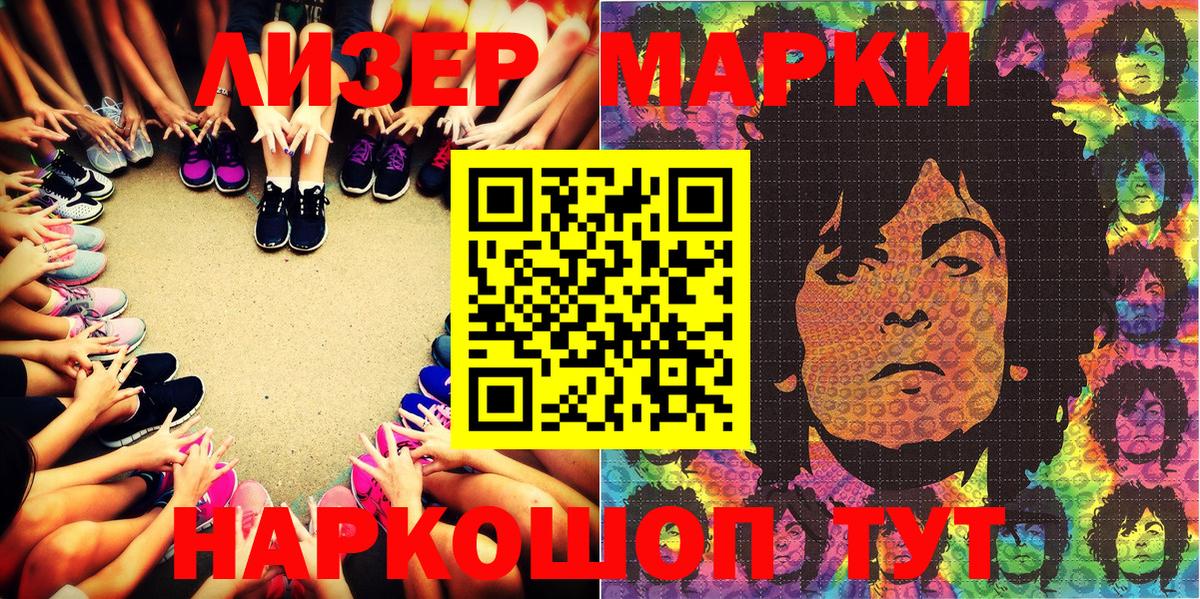 Екатеринбург  Марки N-bome 1500мкг  Марки N-bome 1500мкг  Вход с VPN 