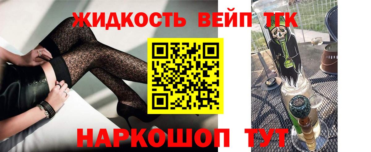 Екатеринбург  ТГК жижа  Вход с VPN 