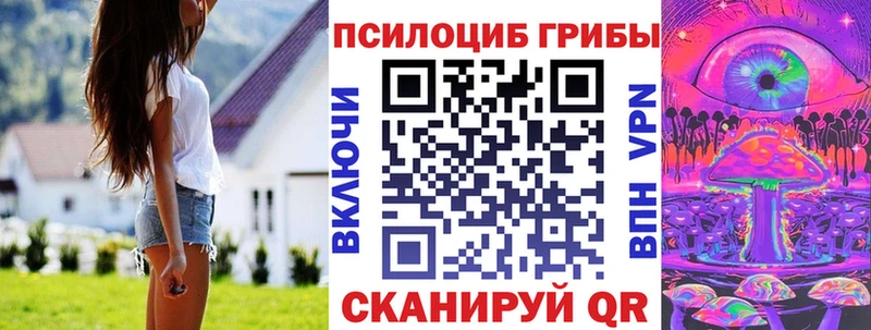 Галлюциногенные грибы прущие грибы  Екатеринбург 