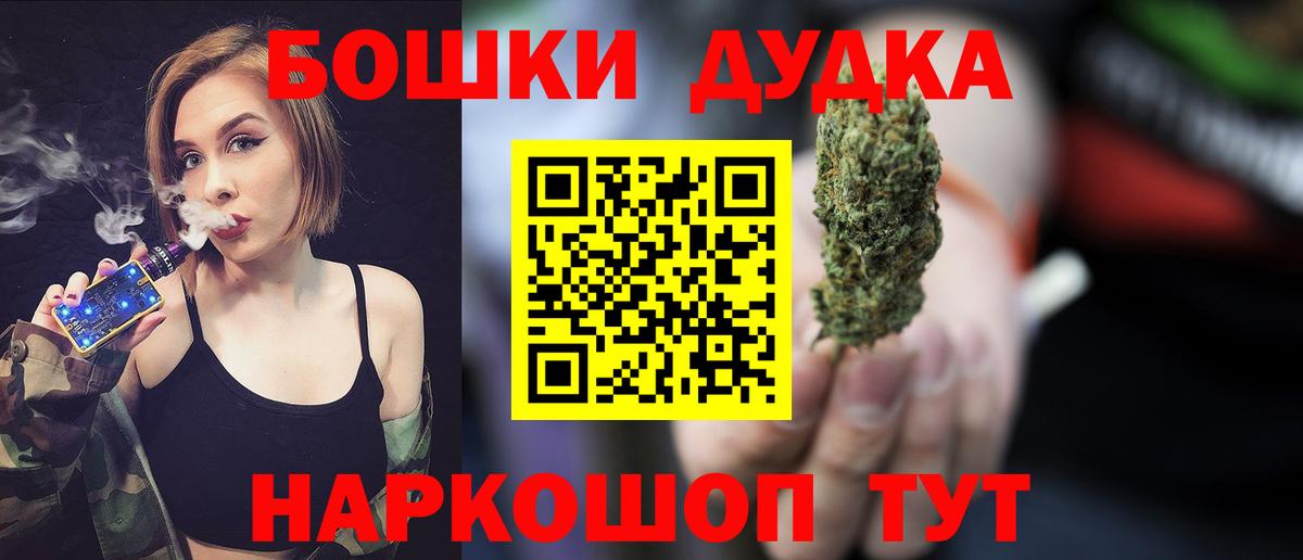 Екатеринбург  Бошки Шишки THC 21%  Каннабис планчик  Вход с VPN  Бошки Шишки ГИДРОПОН  Марихуана VHQ 