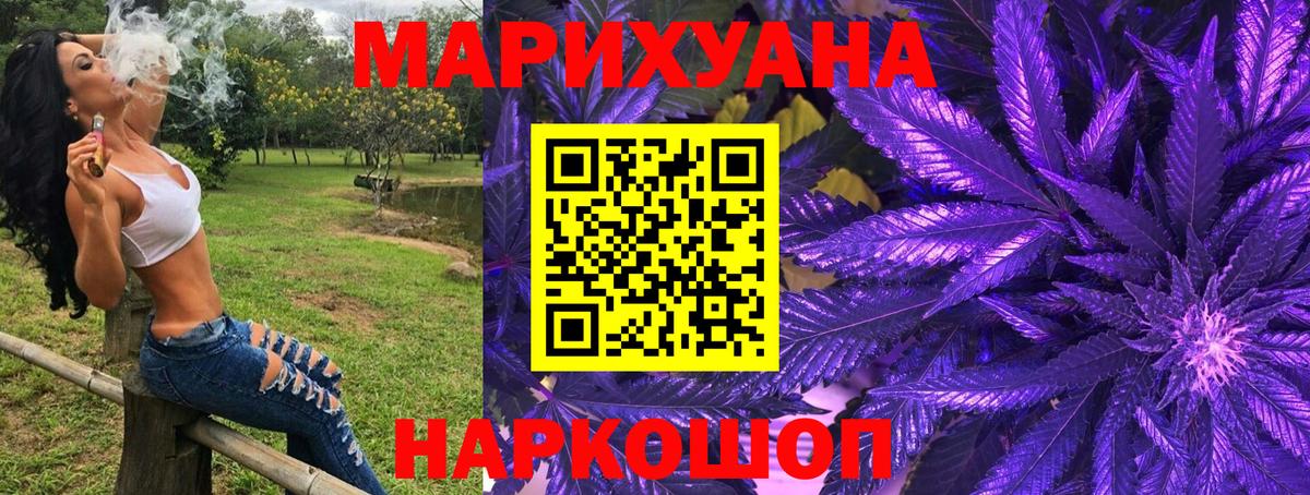 Марихуана Ganja Екатеринбург